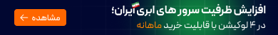 آخرین وضعیت سرویس ها