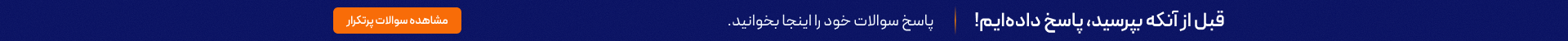 آخرین وضعیت سرویس ها