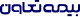 بیمه تعاون